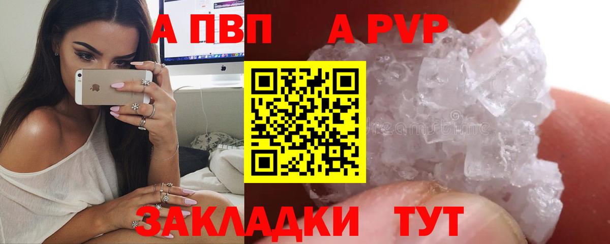 A PVP Crystall  Alfa_PVP СК КРИС  Вход с VPN  Назрань 
