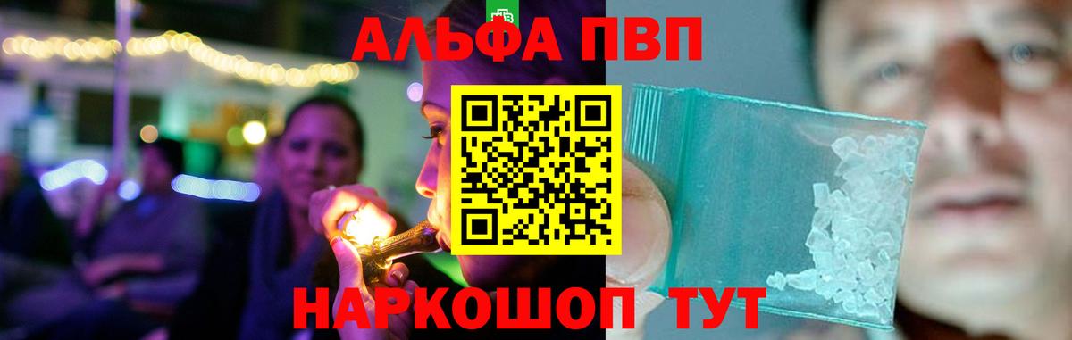 A PVP кристаллы Назрань