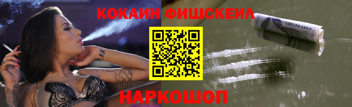 где найти наркотики  Кокаин Перу  Вход с VPN  Назрань  Кокаин Fish Scale 
