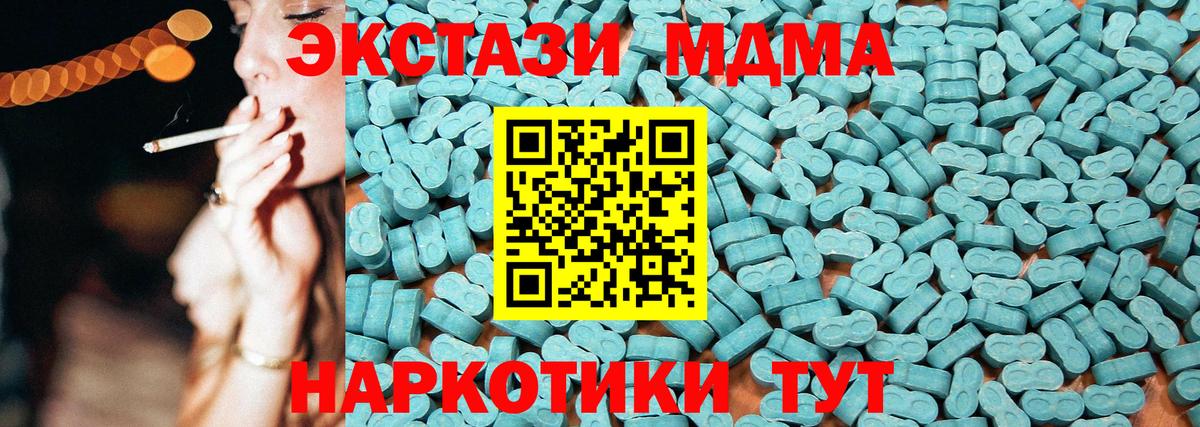 Экстази круглые Назрань