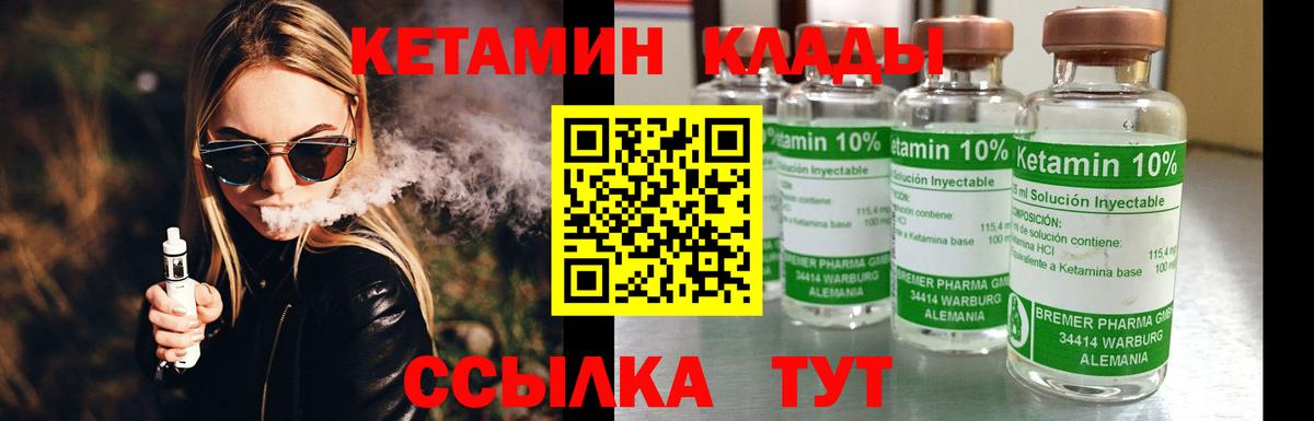 Кетамин VHQ  Вход с VPN  Назрань 