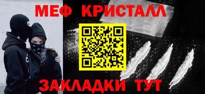 меф VHQ Заволжье