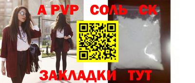 спайс Донской