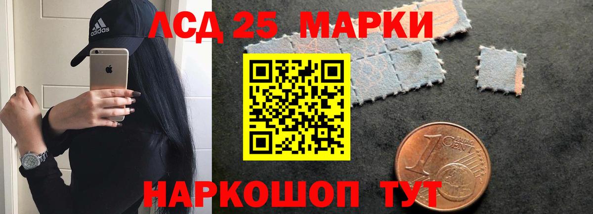 LSD-25 экстази кислота Назрань