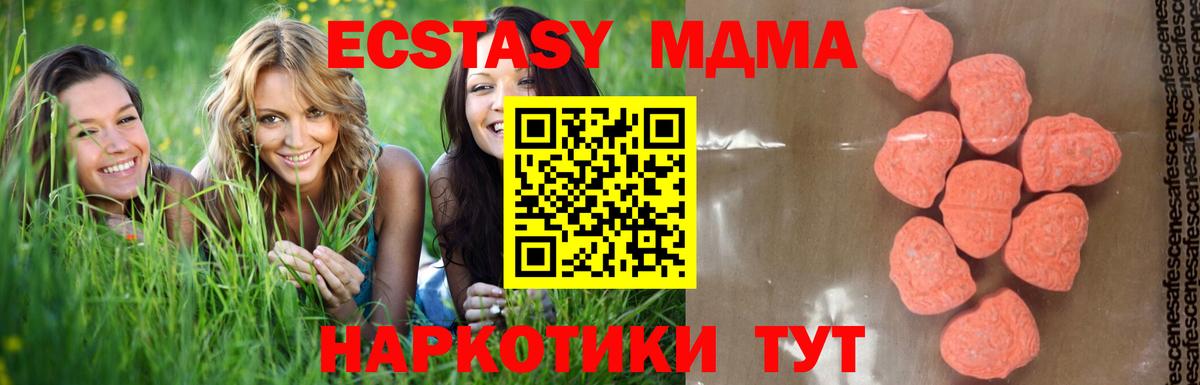 Назрань  МДМА crystal  Вход с VPN  MDMA crystal 