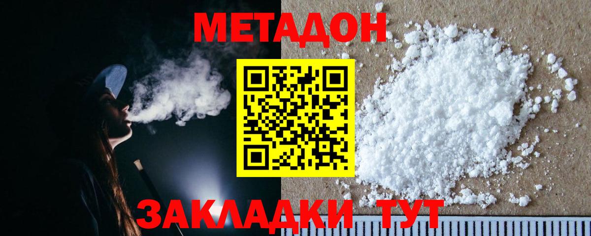 kraken сайт  Вход с VPN  Назрань  МЕТАДОН кристалл  Метадон мёд 