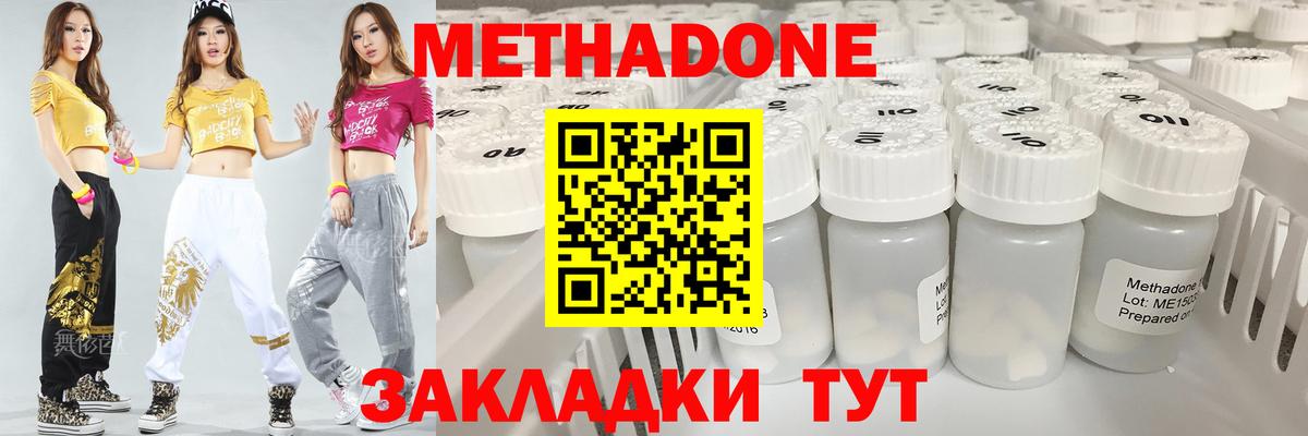 Метадон VHQ Назрань
