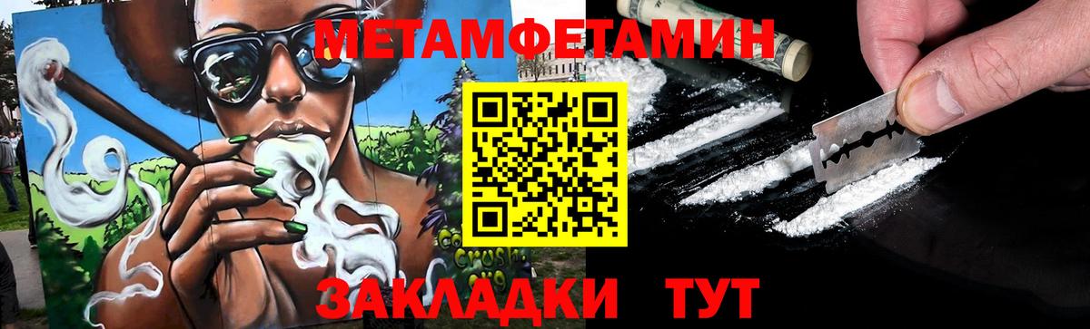 Первитин пудра Назрань
